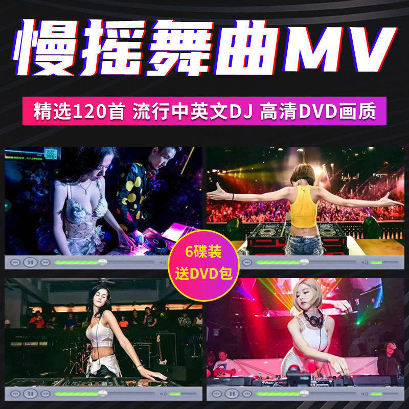 2021 car with DVD disc pop song heavy bass DJ disc HD music MV disc