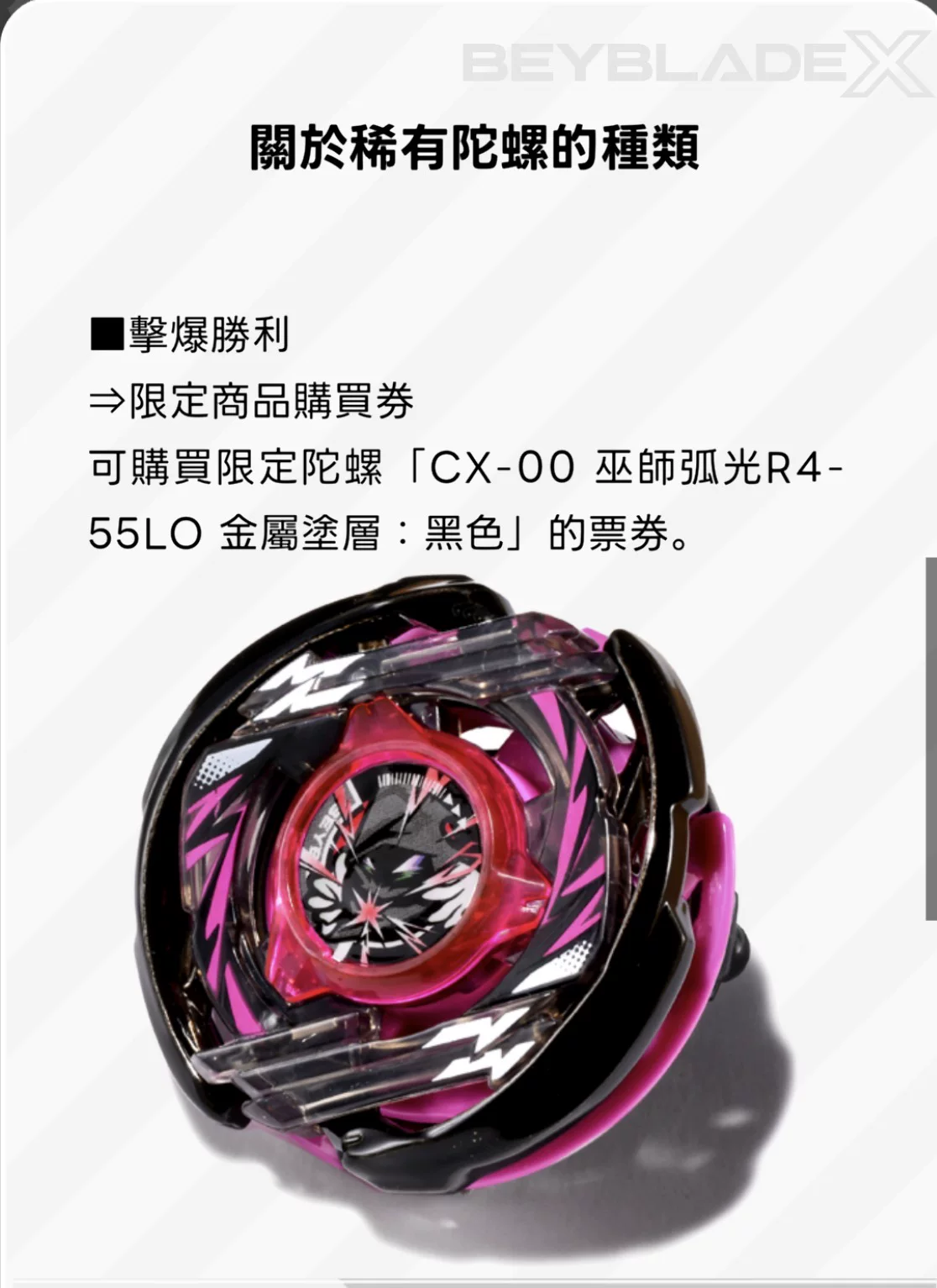TAKARA Tomy Beyblade