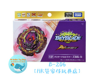 TAKARA TOMY BEYBLADE взрывная вертушка(спин топ) взрывной боевой дух BU Top B-206