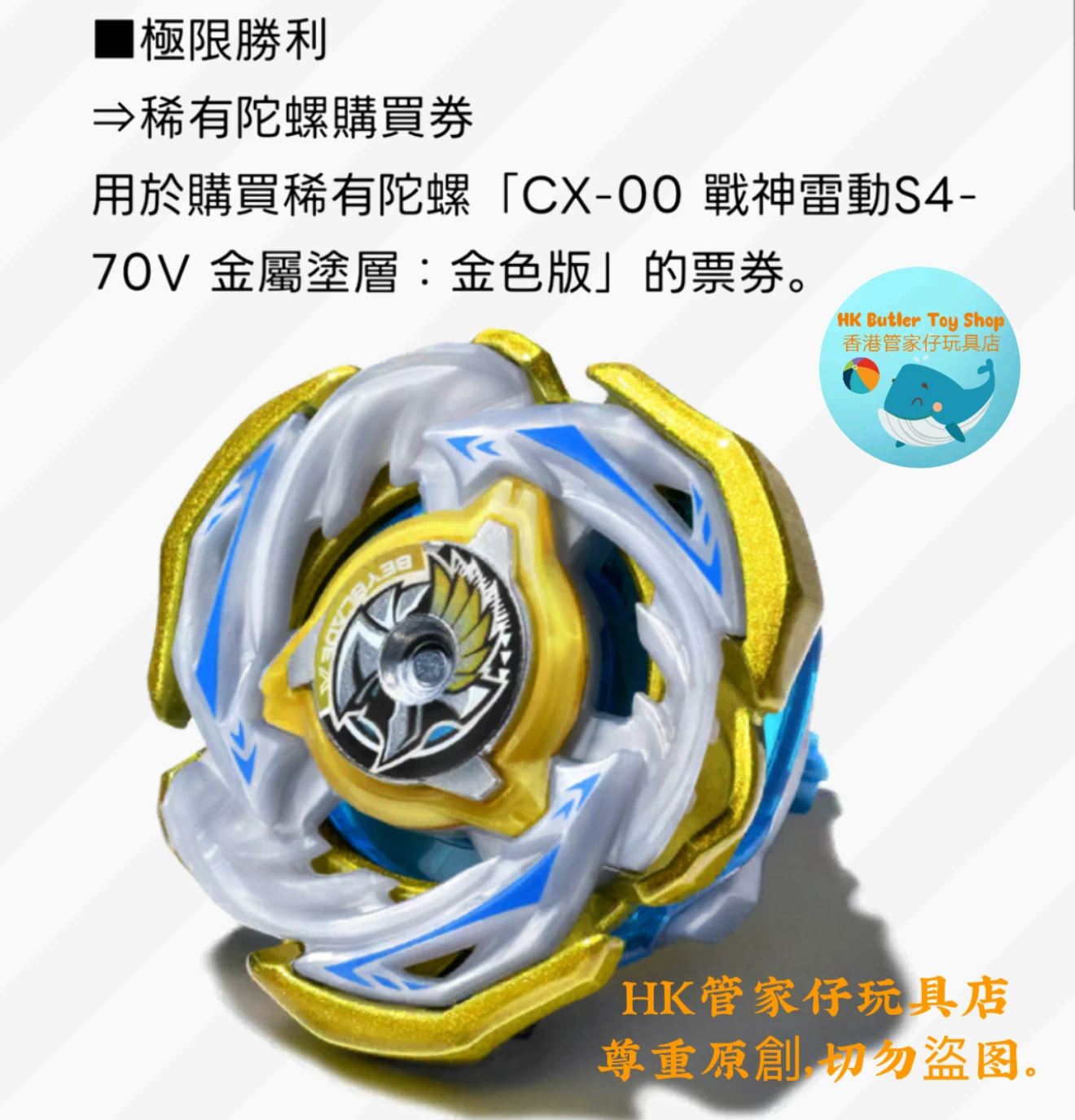 TAKARA Tomy Beyblade