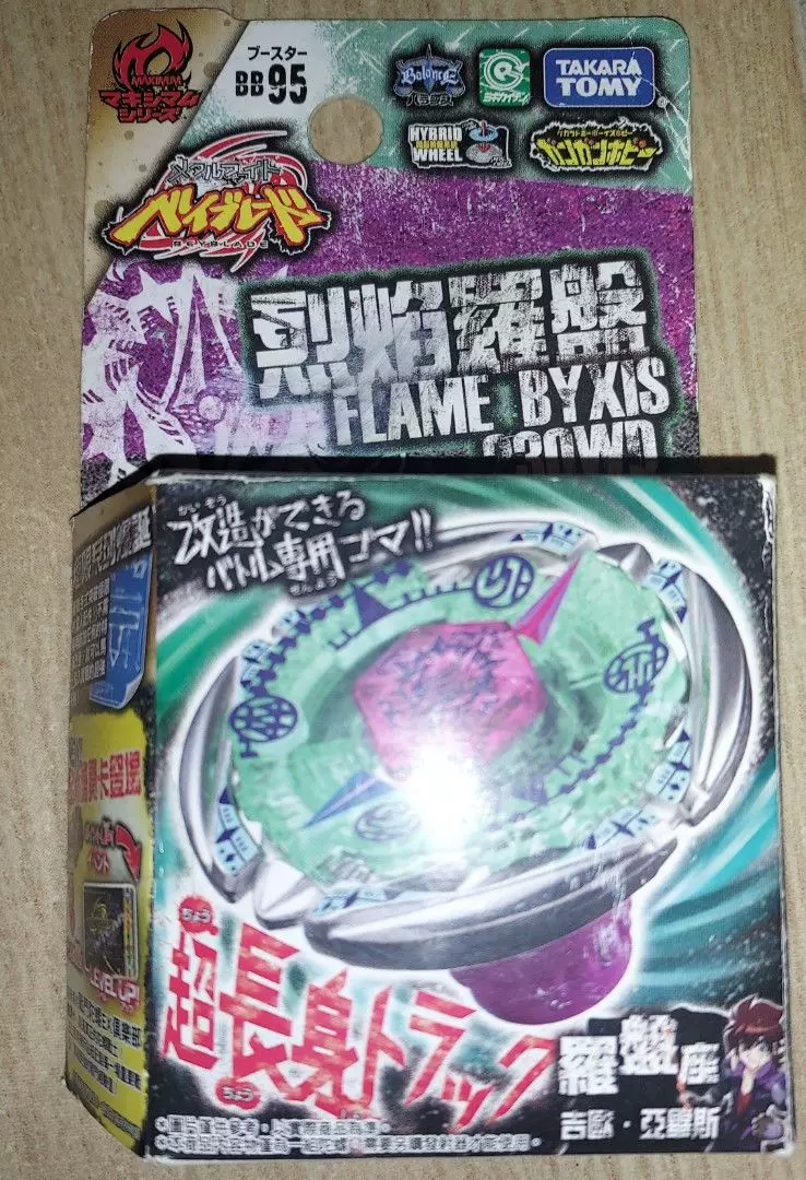 Takara Tomy Beyblade Explosive Beyblade Steel Spirit of War First Generation BB Single Pack Reprint