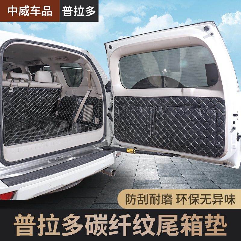 Suitable for Prado trunk cushions 10-21 Toyota bully rear carriage cushion full surround retrofit special accessories