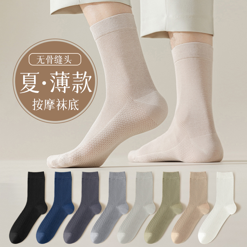 Men's Mid-Calf Socks for Summer, Thin Pure Cotton, Sweat-Absorbent, Odor-Resistant, Ultra-Thin White Men's Full Cotton Long Socks