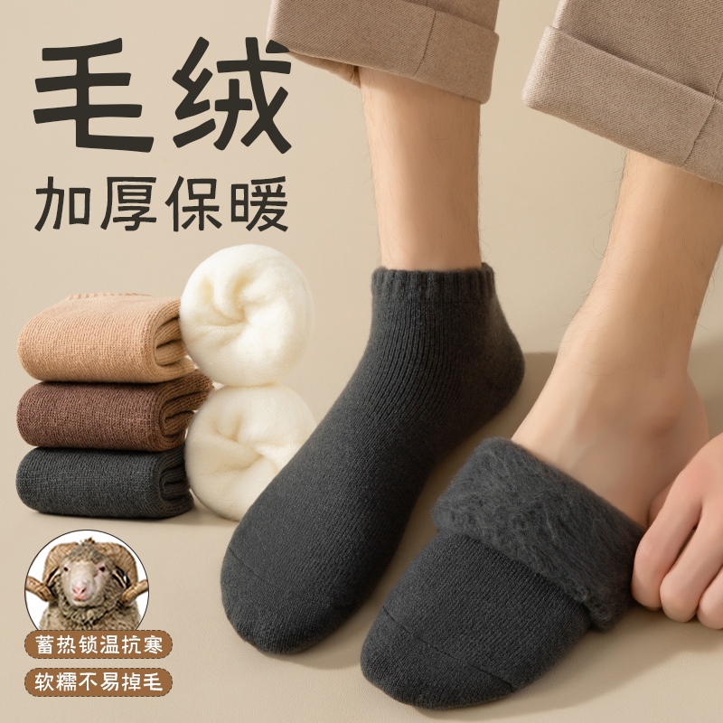 Super Thick Wool Socks for Men, Winter Short Socks, Thickened and Fleece-Lined, Warm Short Cotton Socks, Cashmere Men's Ankle Socks, Autumn and Winter Style