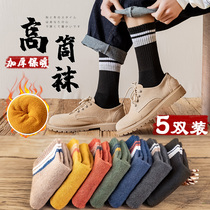 Socks mens middle cylinder fall pure cotton long socks winter thickened warm and velvety towel cotton socks deodorized absorb sweat and autumn