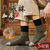 Socks Mens mid-cylinder socks winter thickened with suede warm towels wool winter cashmere ultra-thick mens northeast stockings