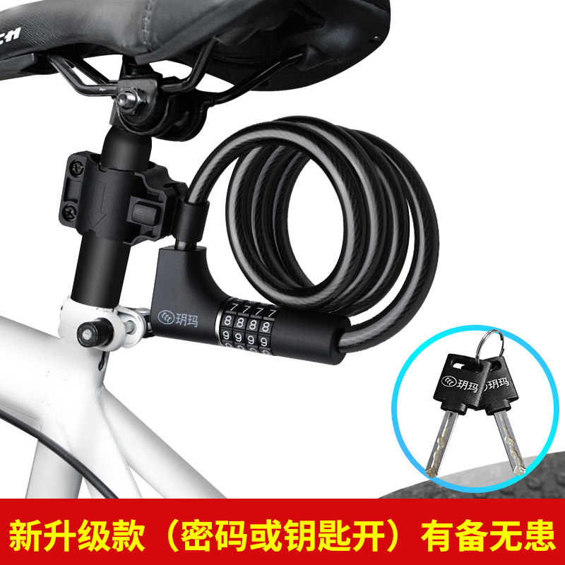 Yuema bicycle chain lock, mountain bike lock, password lock, anti-theft portable fixed small bicycle lock, cable lock