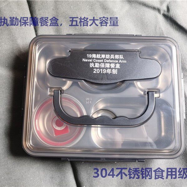  Sea Air Shore Defence Duty Guaranteed Meal Kit 304 Stainless Steel Insulated Lunch Box Square compartment Lunch Box Seal