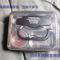  Sea Navigation Shore Defense Duty Protection Meal Kit 304 Stainless Steel Insulated Lunch Box Square LUNCH BOX SEALED BOX SEALED