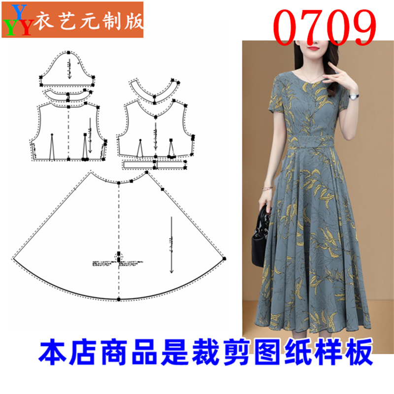 0709 Clothing Cutting Pattern Template New Style Summer Elegant Slim Waist Dress with Large Hem Women's Clothing