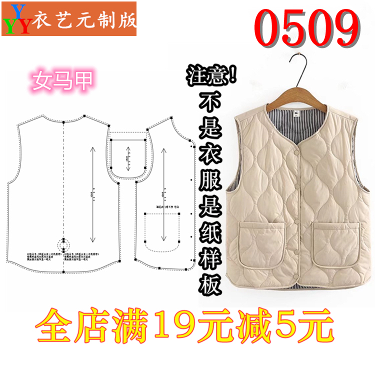 0509 Clothing Cutting Pattern 1:1 Actual Sample New Style Composite Cotton Vest Women's Vest Top Women's Clothing 0509 Clothing Cutting Pattern 1:1 Actual Sample New Style Composite Cotton Vest Women's Vest Top Women's Clothing