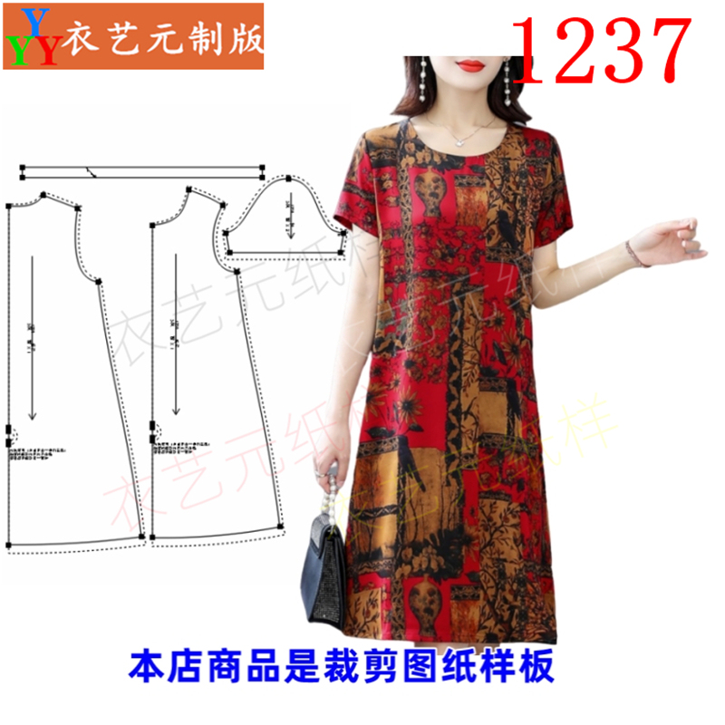 1237 Clothing Cutting Pattern Template New Style Middle-Aged and Elderly Women's Loose Belly-Covering Dress Mom's Dress Women's Clothing 1237 Clothing Cutting Pattern Template New Style Middle-Aged and Elderly Women's Loose Belly-Covering Dress Mom's Dress Women's Clothing