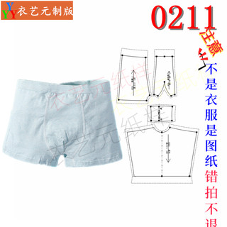 Clothing cutting drawing 1 1 physical sample new version boys' flat boxer briefs shorts boxer briefs 0211