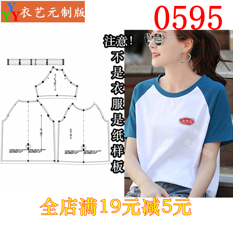 0595 Clothing Cutting Drawings 1:1 Actual Sample New Style Women's Short-Sleeved Loose Raglan Sleeve T-Shirt Summer Women's Clothing