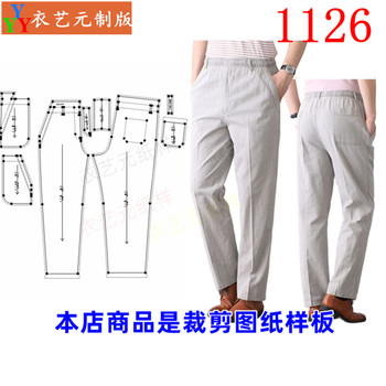 Yiyiyuan clothing sample drawings casual men's pants sample