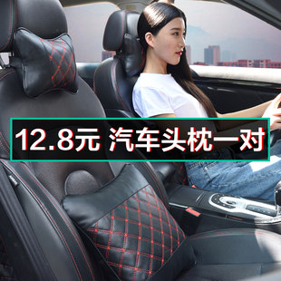Car pillow care neck pillow, a pair of car pillow pillow pillow pillow pillow pillow pillow pillow pillow pillow pillow pillow pillow pillow pillow pillow -on -seat seat cushion cushion