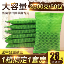 Bamboo charcoal bag car new car in addition to formaldehyde and odor removal activated carbon bag car car carbon package supplies