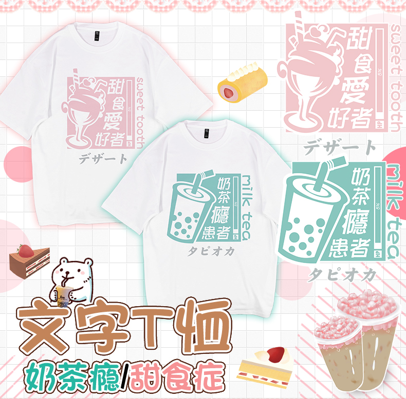 Sán Đầu Xã hội hai nhân dân tệ anime xung quanh văn bản T-shirt cp sáng tạo quần áo ngắn tay đôi nam nữ - Carton / Hoạt hình liên quan sticker ngôi sao