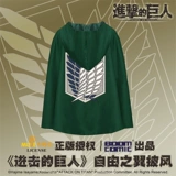 馒头社 Двухмерные аниме -гигантские атаки гигантские крылья Freedom Wings, Wilswell, Cloak, Cloak