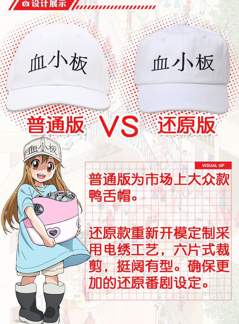 玩美cos 工作細胞血小板cos帽子白血球紅血球帽子 露天拍賣