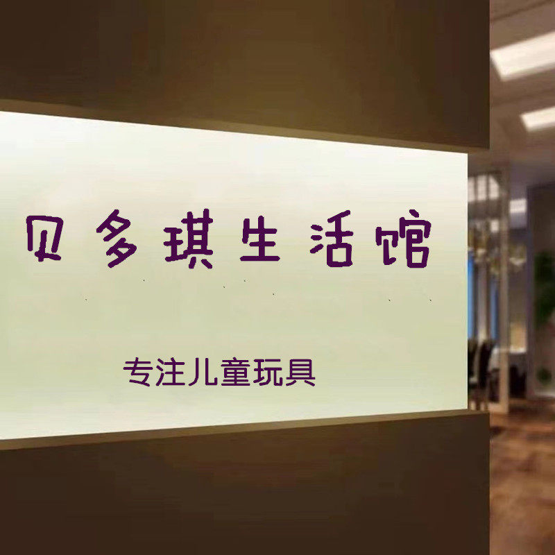 贝多琪生活馆的LOGO