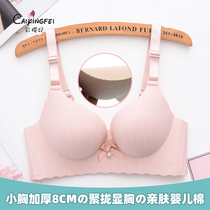 One-piece bra baby cotton underwear women without steel ring gathering small chest thickening adjustment type sub-milk anti-sagging