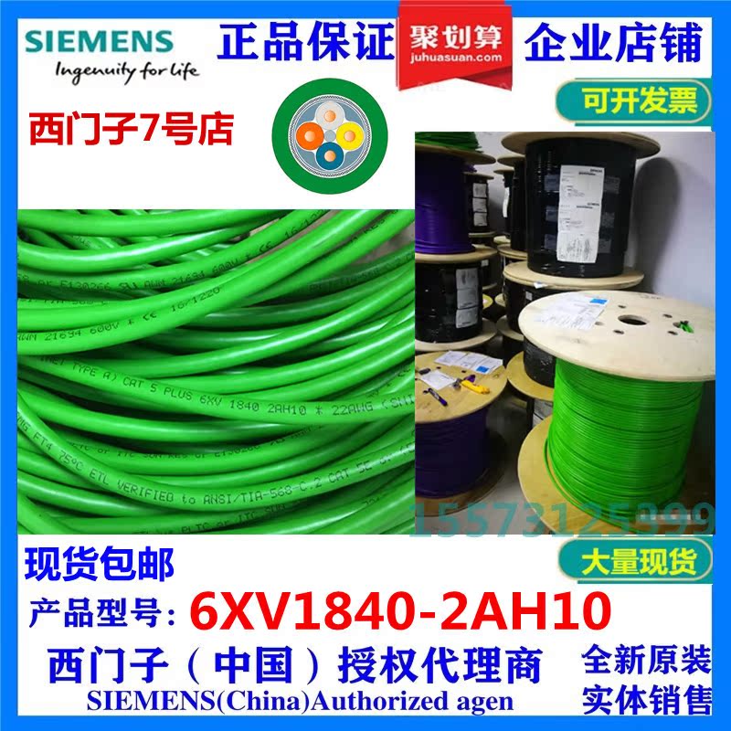 Siemens 6XV1840-2AH10 Industrial Ethernet 4-core shielded PN network route communication line PROFINET cable