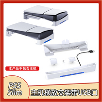 PS5slim console horizontal storage bracket with HUB expansion flat bracket with 4 USB20 interfaces