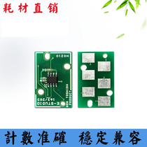 Compatible with Toshiba T-4590 counting chip 256306356456 powder box selenium drum chip zeroing chip