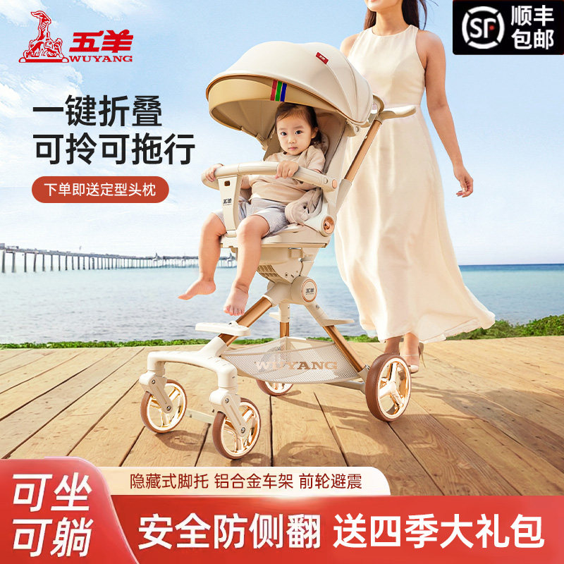 Wuyang slippery baby artifact baby легкая складная двусторонняя детская коляска с высоким ландшафтом, в которой дети могут сидеть и лежать, чтобы выгуливать ребенка