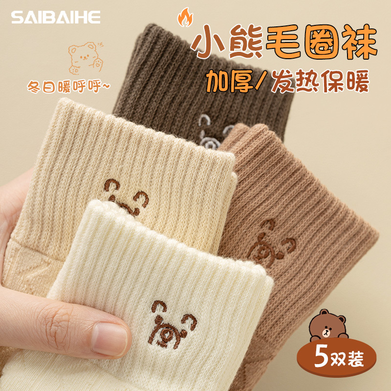 Seamless Socks for Women, Autumn and Winter Thickened Pure Cotton Mid-Calf Socks, Sports Anti-Odor Cute Bear Winter Long Terry Socks Seamless Socks for Women, Autumn and Winter Thickened Pure Cotton Mid-Calf Socks, Sports Anti-Odor Cute Bear Winter Long Terry Socks