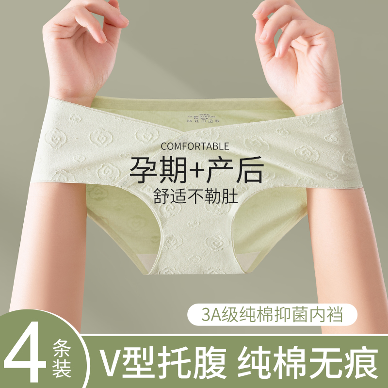 Pregnant woman's underwear pure cotton antibacterial crotch low waist toabdominal gestation Early in the morning special no-mark breathable lady shorts-Taobao