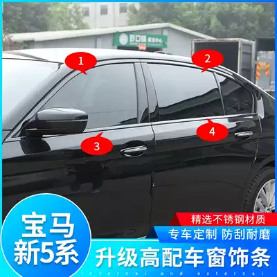 18-21 BMW new 5 Series modified window trim 525li 530li 540li body bright strip decorative stickers