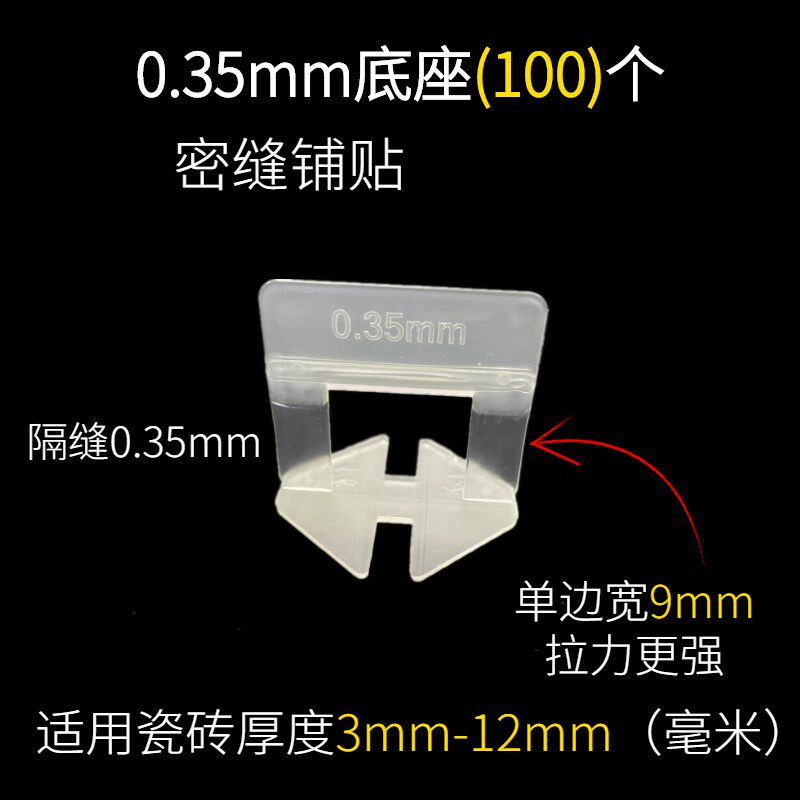 0-35mm dense stitch paving finder levelling tool levelling clip simple large plate tile rock plate stone insert sheet base assist