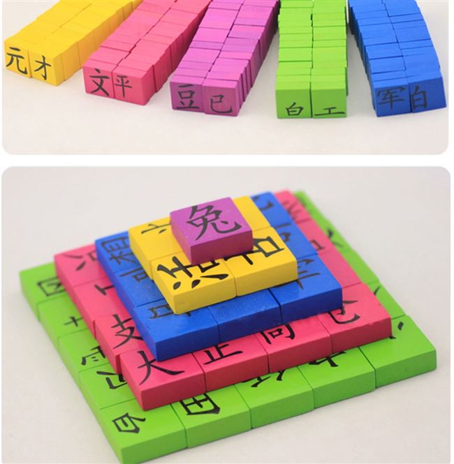 Trẻ em câu đố giáo dục sớm biết chữ domino khối đồ chơi học tập nhân vật gốc Trung Quốc giáo viên mẫu giáo - Khối xây dựng đồ chơi cho bé 3 tuổi