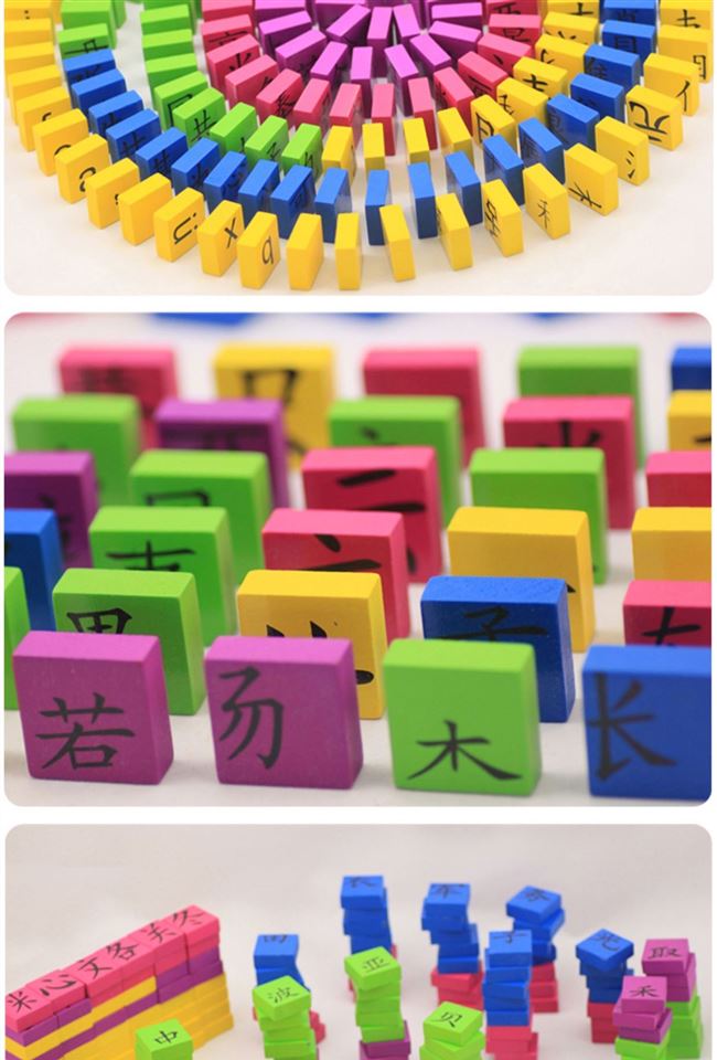 Trẻ em câu đố giáo dục sớm biết chữ domino khối đồ chơi học tập nhân vật gốc Trung Quốc giáo viên mẫu giáo - Khối xây dựng đồ chơi cho bé 3 tuổi