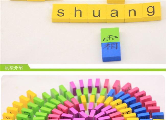 Trẻ em câu đố giáo dục sớm biết chữ domino khối đồ chơi học tập nhân vật gốc Trung Quốc giáo viên mẫu giáo - Khối xây dựng đồ chơi cho bé 3 tuổi