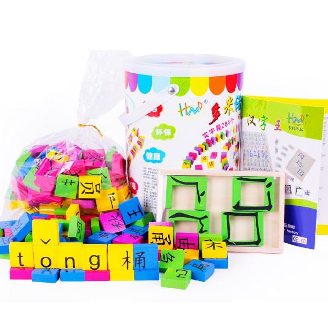 Trẻ em câu đố giáo dục sớm biết chữ domino khối đồ chơi học tập nhân vật gốc Trung Quốc giáo viên mẫu giáo - Khối xây dựng đồ chơi cho bé 3 tuổi