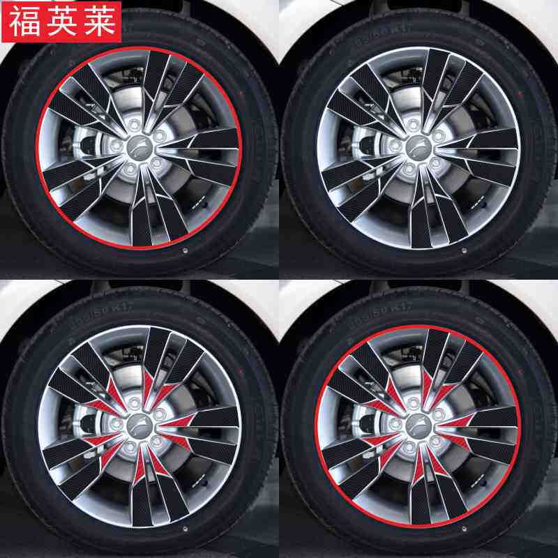 Dedicated to Arreze 5 wheel stickers Arreze modified car carbon fiber tire ring decorative scratch protective film