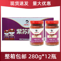 Whole box of spicy girl perilla spicy sauce 280g * 12 bottles of specialty chili sauce 20 degrees to fishy fresh bullfrog