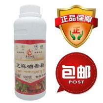 Famous Kitchen Sesame Sesame Oil Sesame Essence Sesame Essential Oil Sesame Oil Hot Pot oil Sesame Sauce Fluffy