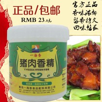 A sea of fragrant pork essence 500g pork essence sausage powder Sesame Meat Steamed Stuffed Pork Paste Stuffed With Pork Paste