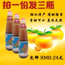  Chaoshan special production New Town Gold tangerine oil 250g * 3 bottles of gold orange oil fruity jam sour sweet taste characteristic intoxicating