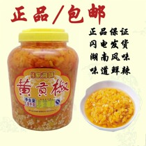 Jiujiu family Xiangwei Huanggong pepper 1 8kg yellow chopped pepper sauce Pepper yellow chili sauce authentic Xiangwei Hunan specialty