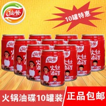  Fairy Dining Hot Pot Oil Dish 65ml * 10 cans Sichuan Flavor Hot Pot Sesame Oil with Sesame Tone and Oil
