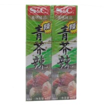 SCR green mustard mountain city horseradish mustard sushi cuisine special Japanese cuisine special horseradish mustard