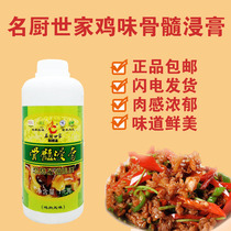 Famous chef family bone marrow extract chicken flavor 1000 g chicken bone extract fresh balm hot pot spicy hot pot