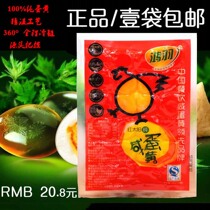 A bag of Hongyu red sun salted egg yolk raw red heart fresh salted salt egg rice dumplings egg yolk crisp moon cake baking