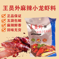 5 sacks of kingmaker Outer hemp spicy sauce with spicy little lobster stock 220g Secret stir-fried savory crab fields spiralflower chia sauce