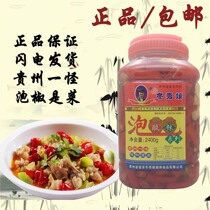 Winter Show Lady with Sour Spicy peppers 2400g Guizhou Special Peppers Pickled appetizers Dish Sour and Spicy Notes